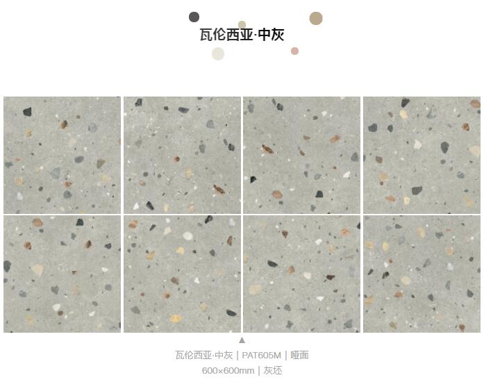 MO水磨石瓷磚，景觀厚磚,FRLS
