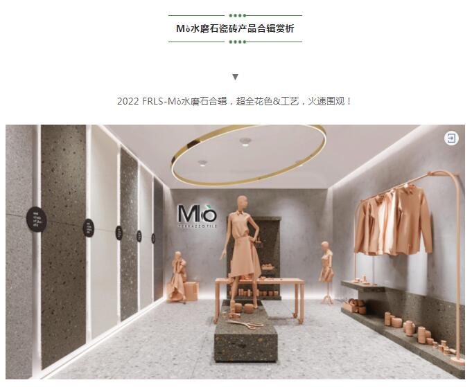 MO水磨石瓷磚，景觀厚磚,FRLS