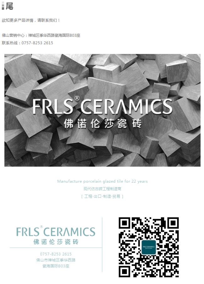MO水磨石瓷磚，景觀厚磚,FRLS