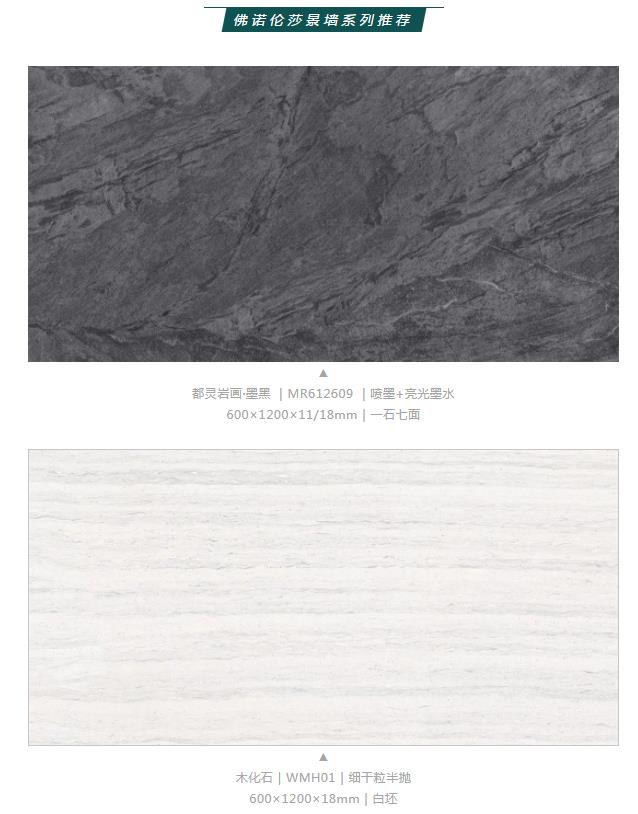 MO水磨石瓷磚，景觀(guān)厚磚,FRLS