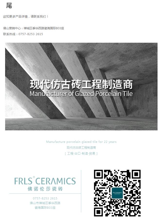 MO水磨石瓷磚，景觀(guān)厚磚,FRLS